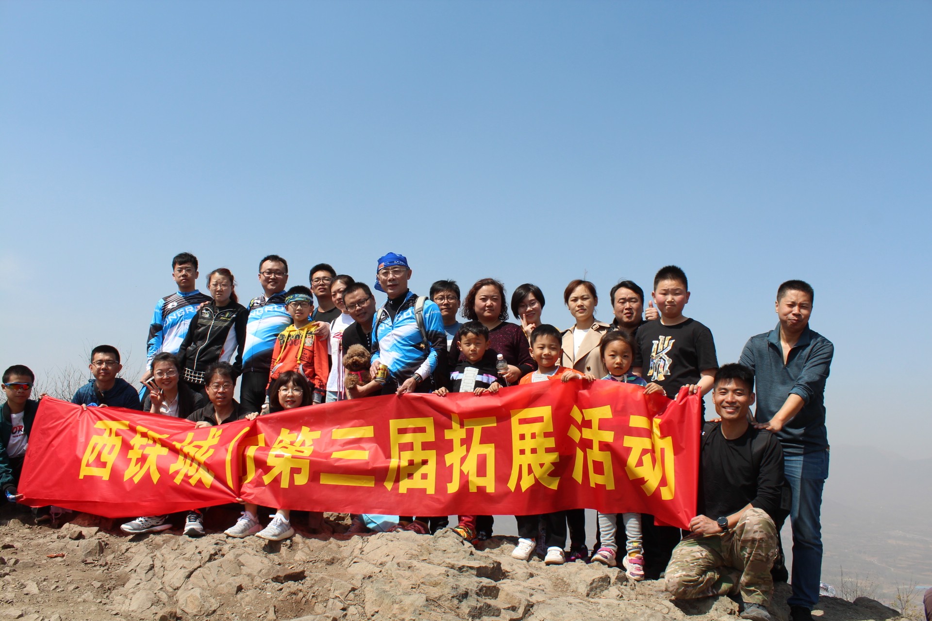 西鐵城（中國）精密機械有限公司第三屆戶外拓展活動